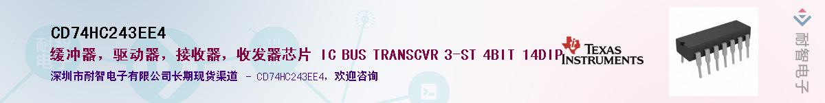 CD74HC243EE4��Ӧ��-���ǵ���