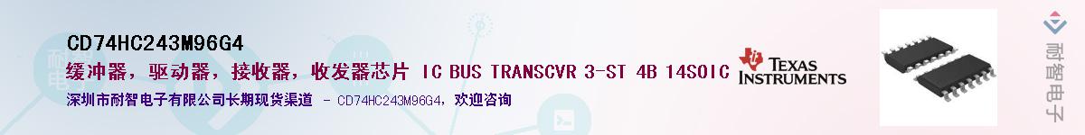 CD74HC243M96G4��Ӧ��-���ǵ���