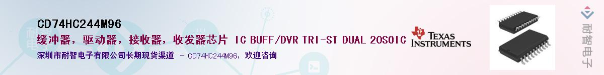 CD74HC244M96��Ӧ��-���ǵ���