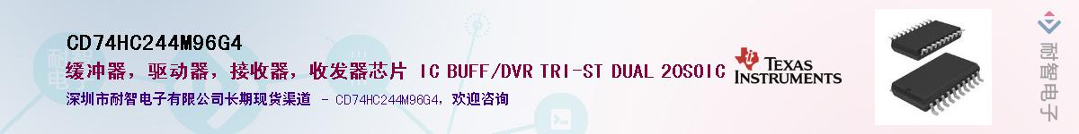 CD74HC244M96G4��Ӧ��-���ǵ���