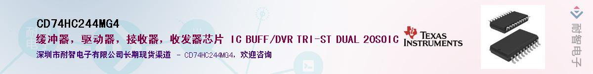 CD74HC244MG4��Ӧ��-���ǵ���