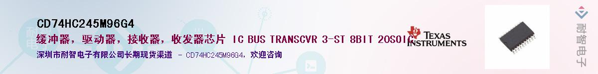 CD74HC245M96G4��Ӧ��-���ǵ���