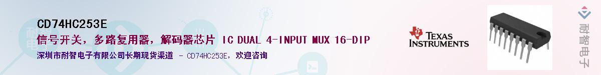 CD74HC253E��Ӧ��-���ǵ���