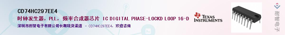 CD74HC297EE4��Ӧ��-���ǵ���