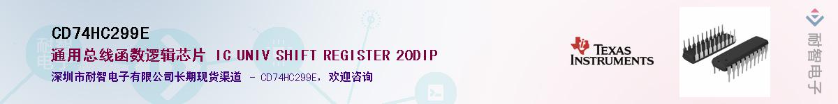 CD74HC299E��Ӧ��-���ǵ���