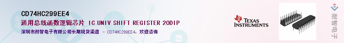 CD74HC299EE4Ӧ-ǵ