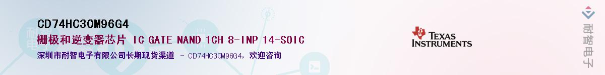 CD74HC30M96G4��Ӧ��-���ǵ���