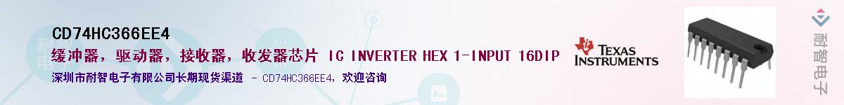 CD74HC366EE4��Ӧ��-���ǵ���