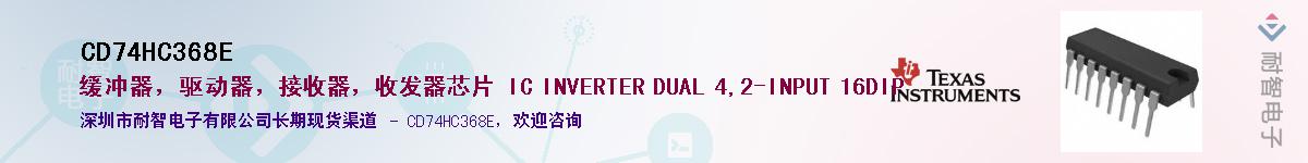 CD74HC368E��Ӧ��-���ǵ���