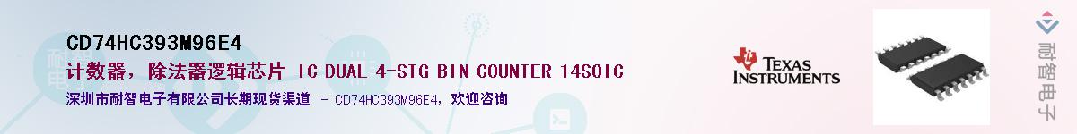 CD74HC393M96E4��Ӧ��-���ǵ���