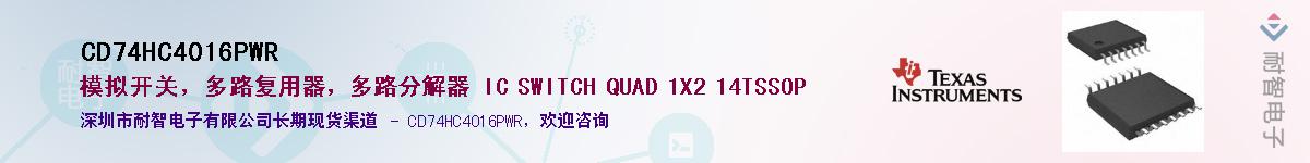 CD74HC4016PWRӦ-ǵ