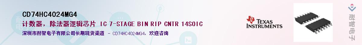 CD74HC4024MG4��Ӧ��-���ǵ���