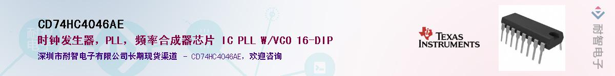 CD74HC4046AE��Ӧ��-���ǵ���