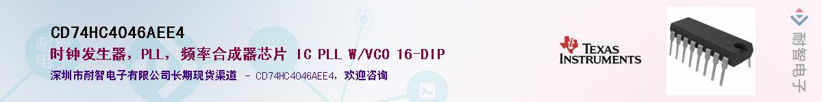 CD74HC4046AEE4��Ӧ��-���ǵ���