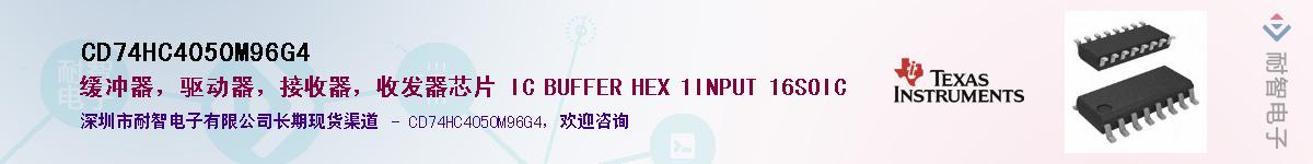 CD74HC4050M96G4��Ӧ��-���ǵ���