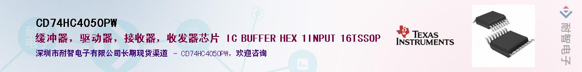 CD74HC4050PW��Ӧ��-���ǵ���