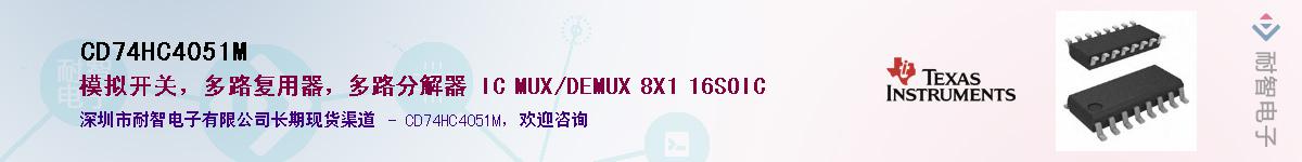 CD74HC4051MӦ-ǵ