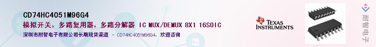 CD74HC4051M96G4��Ӧ��-���ǵ���
