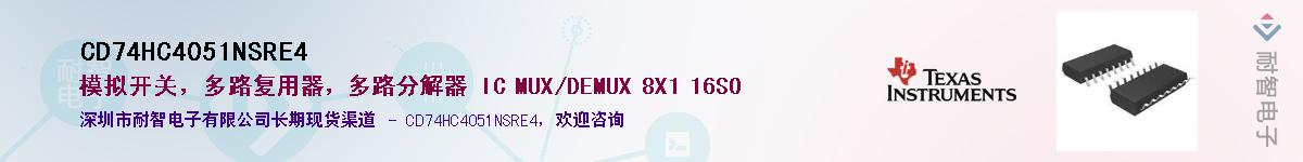 CD74HC4051NSRE4��Ӧ��-���ǵ���