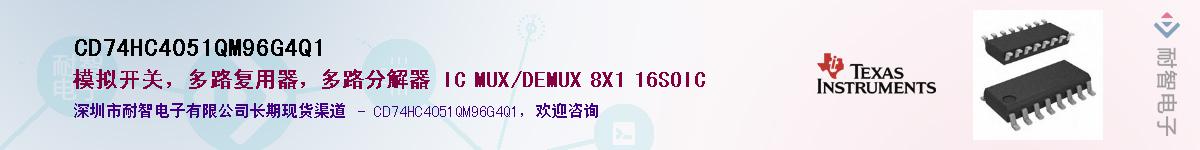 CD74HC4051QM96G4Q1��Ӧ��-���ǵ���