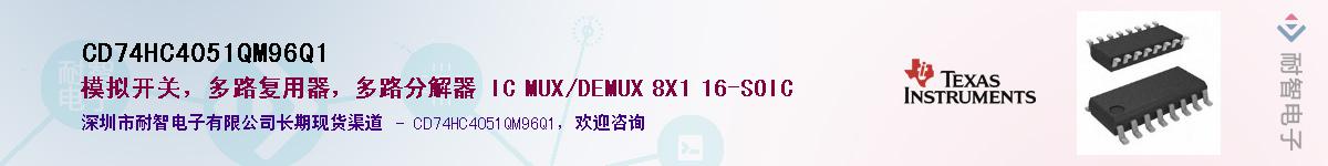 CD74HC4051QM96Q1��Ӧ��-���ǵ���