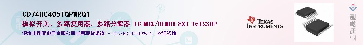 CD74HC4051QPWRQ1��Ӧ��-���ǵ���