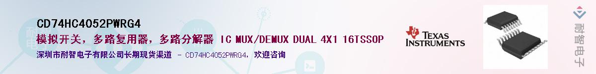 CD74HC4052PWRG4��Ӧ��-���ǵ���