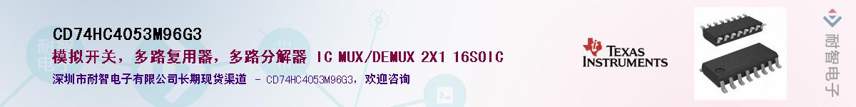 CD74HC4053M96G3��Ӧ��-���ǵ���