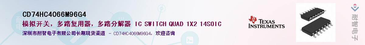 CD74HC4066M96G4��Ӧ��-���ǵ���