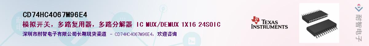 CD74HC4067M96E4Ӧ-ǵ