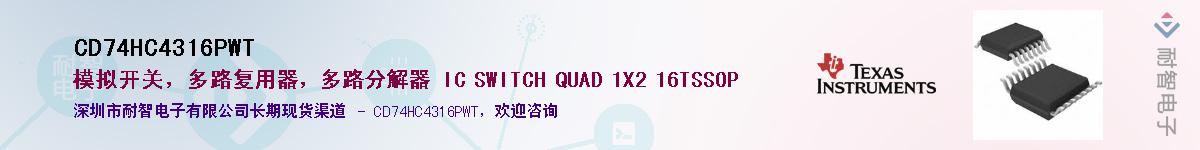 CD74HC4316PWT��Ӧ��-���ǵ���