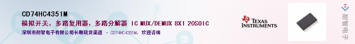 CD74HC4351MӦ-ǵ