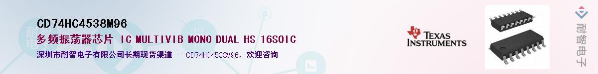 CD74HC4538M96��Ӧ��-���ǵ���