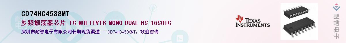 CD74HC4538MT��Ӧ��-���ǵ���