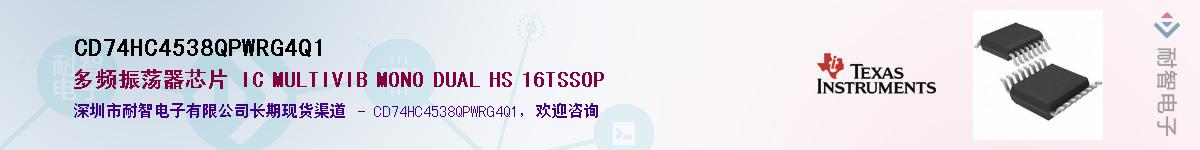CD74HC4538QPWRG4Q1��Ӧ��-���ǵ���