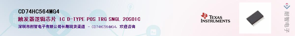 CD74HC564MG4��Ӧ��-���ǵ���