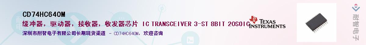 CD74HC640M��Ӧ��-���ǵ���
