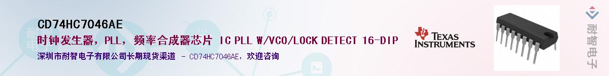 CD74HC7046AE��Ӧ��-���ǵ���