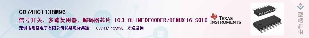 CD74HCT138M96Ӧ-ǵ