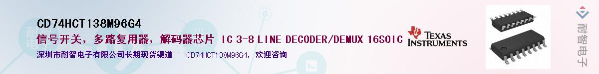 CD74HCT138M96G4��Ӧ��-���ǵ���