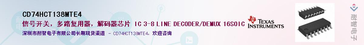 CD74HCT138MTE4Ӧ-ǵ