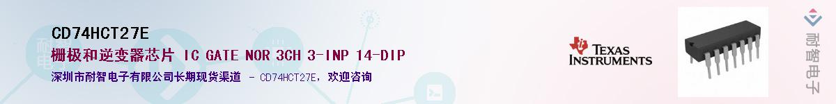 CD74HCT27EӦ-ǵ