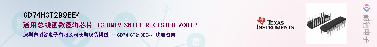 CD74HCT299EE4��Ӧ��-���ǵ���