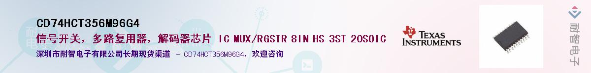 CD74HCT356M96G4��Ӧ��-���ǵ���