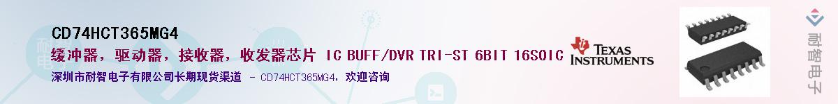 CD74HCT365MG4Ӧ-ǵ