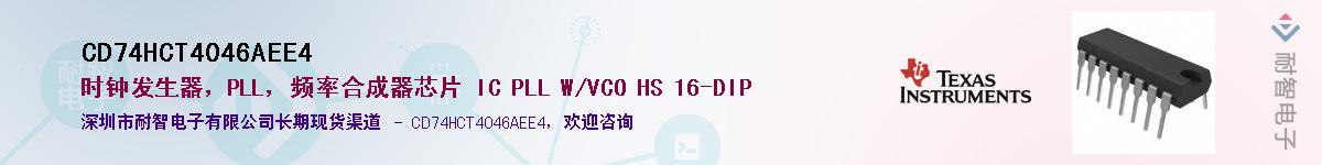 CD74HCT4046AEE4��Ӧ��-���ǵ���