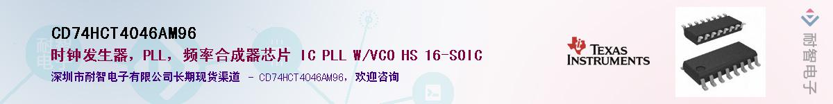 CD74HCT4046AM96��Ӧ��-���ǵ���