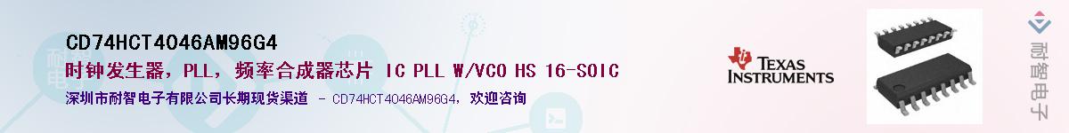 CD74HCT4046AM96G4��Ӧ��-���ǵ���