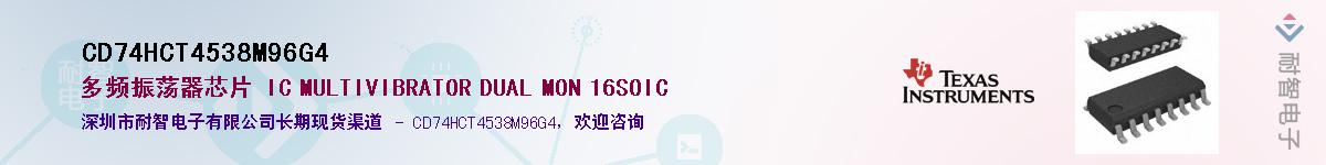 CD74HCT4538M96G4��Ӧ��-���ǵ���