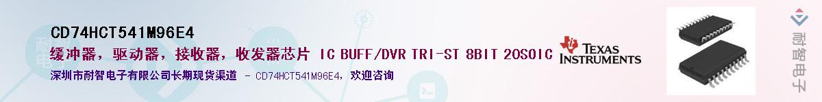 CD74HCT541M96E4��Ӧ��-���ǵ���